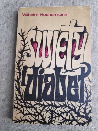 Wilhelm Huenermann. Swiety i diabel. Zycie swietego Jana Vianneya, proboszcza z Ars. (на польском)