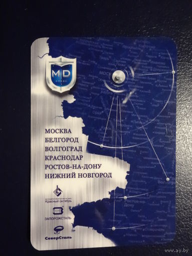 Календарик 2006 г.  MD.