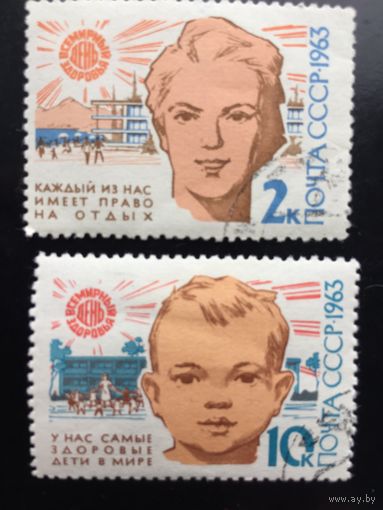 СССР 1963 год. Всемирный день здоровья