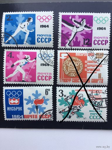 СССР 1964 год. IX Зимние Олимпийские игры в Инсбруке