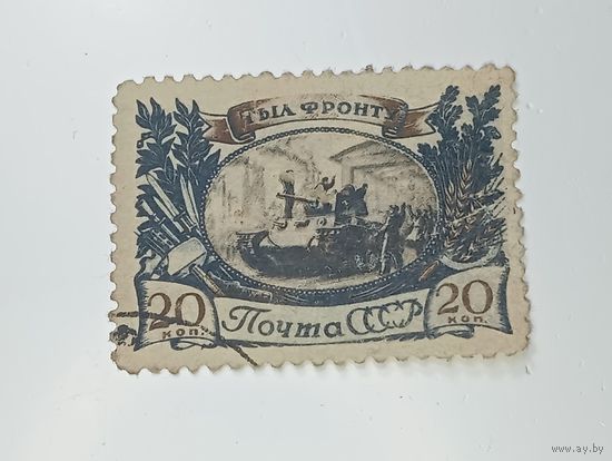 Распродажа коллекции с рубля ! Марки СССР  .