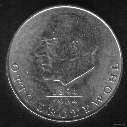 20 Марок 1973 год ГДР Отто