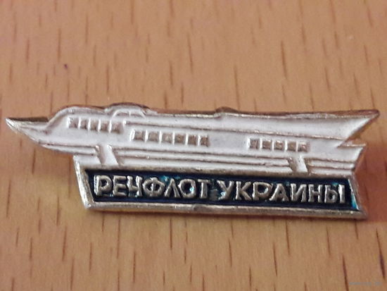 Речфлот Украины