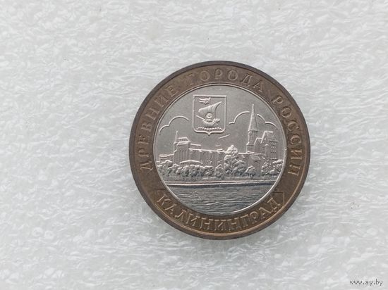 10 рублей РФ