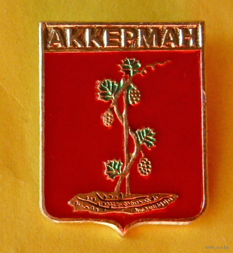 Аккерман. 0011.