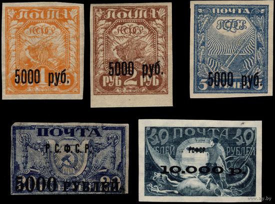РСФСР-1922. Вспомогательный стандартный выпуск. Надпечатка типографская черная. СК 34-38.