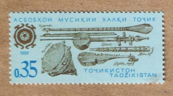 Марка Таджикистан 1992 Таджикские музыкальные инструменты