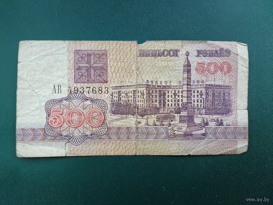 500 рублей 1992 г.