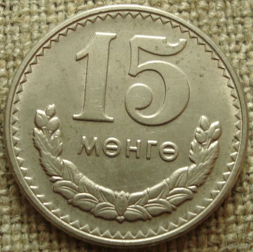15 мунгу 1981 Монголия