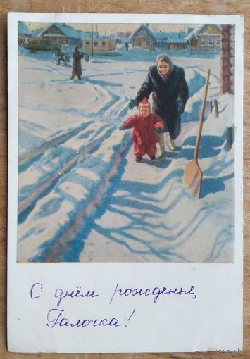 Николаев Б. Впервые на снегу. 1954 г. Подписана