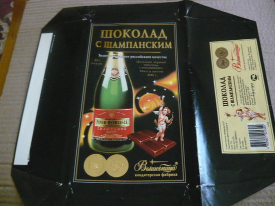 Обертка рт шоколада ф-ки Волшебница  , 200г