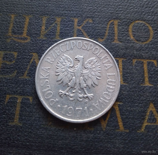 50 грошей 1971 Польша #01
