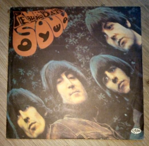 The Beatles. "Rubber soul". "Резиновая душа". 1LP