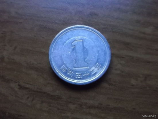 Япония 1 йена 1977