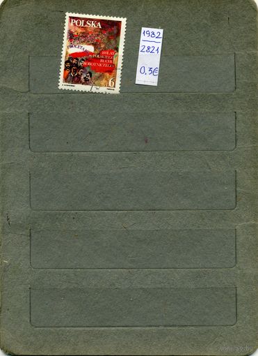 ПОЛЬША, 1982, 100 лет рабочему движению,  серия   1м,  (справочно приведены номера и цены по  Michel)