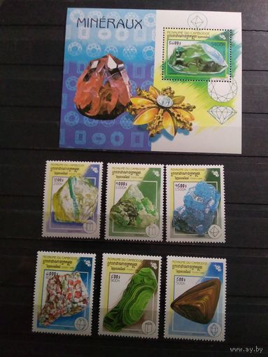 Камбоджа 1998 г. Минералы.