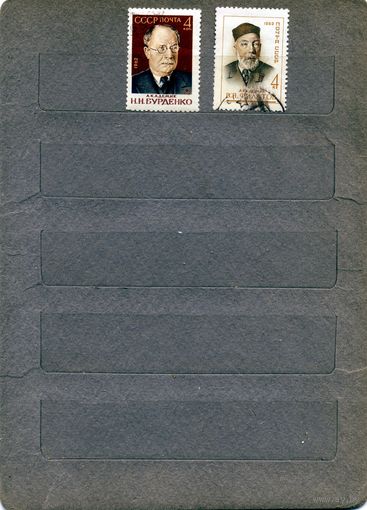 СССР, 1962, ИЗВЕСТНЫЕ МЕДИКИ, серия 2м   гашеная
