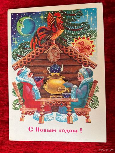 Л. Похитонова С Новым годом! 1985 год. Подписана.