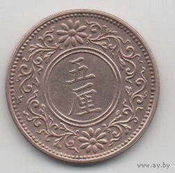 ВЕЛИКАЯ ЯПОНСКАЯ ИМПЕРИЯ 5 РИНОВ 1916. Ёсихито (Тайсё). НЕЧАСТАЯ