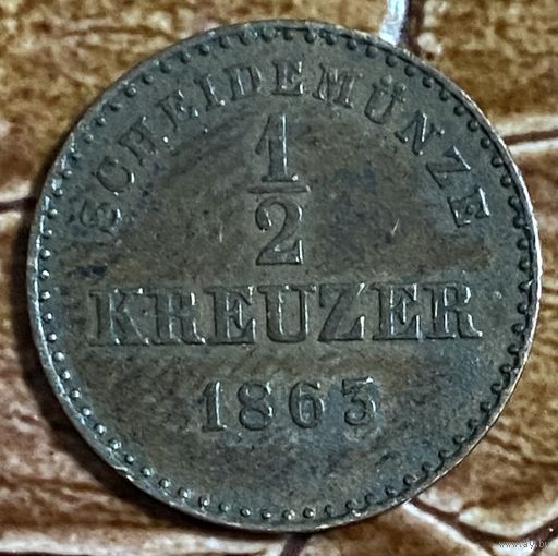Монета 1/2 крейцера 1863 год. Вюртемберг.