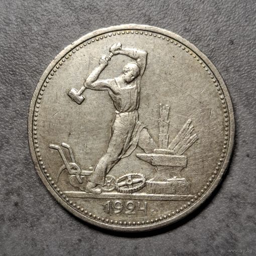 Полтинние 1924 ТР