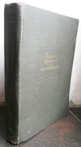 Иннокентий Анненский Книги отражений // Серия: Литературные памятники
