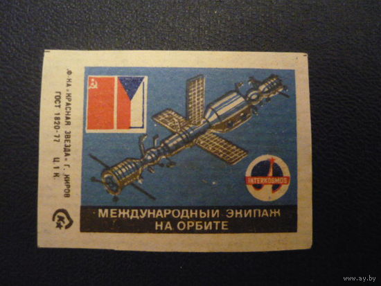 Спичечные этикетки.Череповец