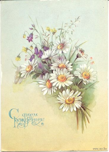 Подписанная открытка СССР. Макаров. 1986