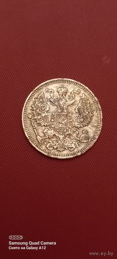 20 копеек 1912, э.б.