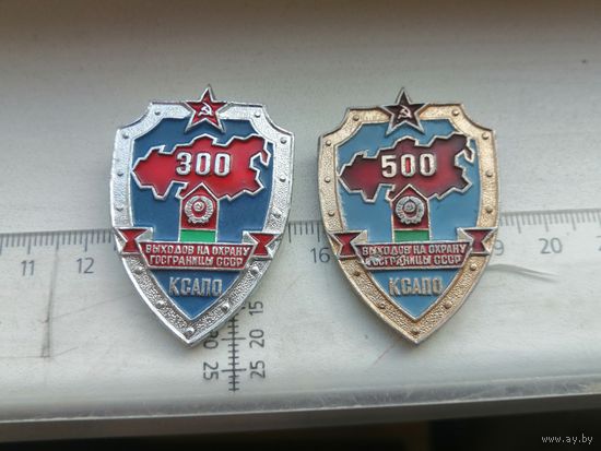 ПВ КГБ СССР 300 и 500 выходов на охрану границы КСАПО