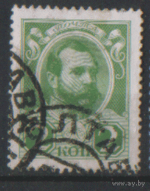 ЦР. З. 110. 1913. 300-летие дома Романовых. Александр II. ГаШ.