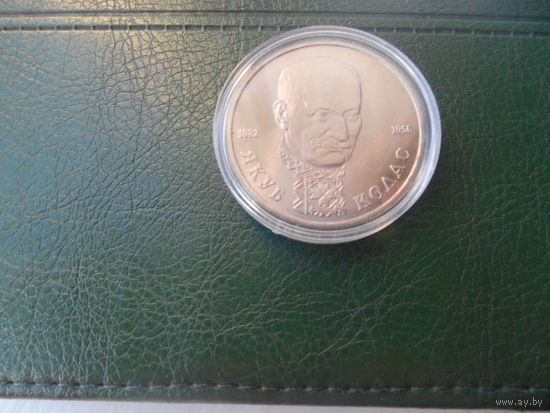 Россия.1 рубль 1992 г. Я.Колос