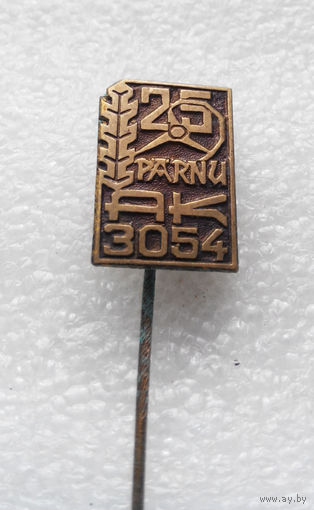25 AK 3054 Parnu. 25 лет. Автоколонна АК 3054 Эстония. Пярну. Автомобиль. Транспорт. Тяжелый #0684-OP15