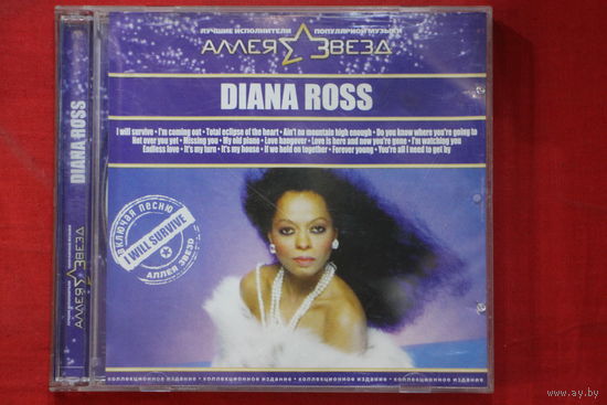 Diana Ross - Аллея Звезд (2007, CD)