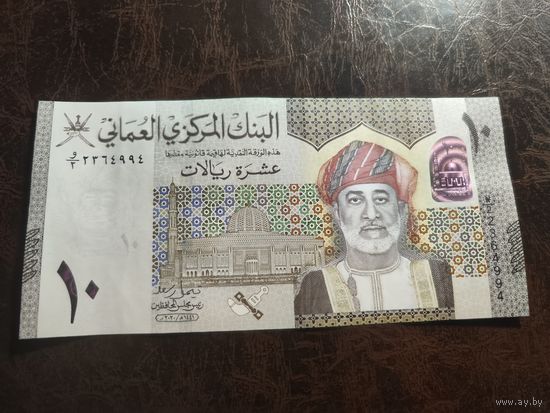 Оман 10 риалов образца 2020 года UNC pw53