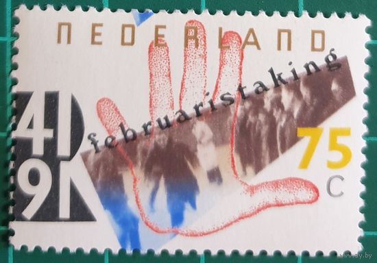 1991 год - 50-летие февральских забастовок-Нидерланды