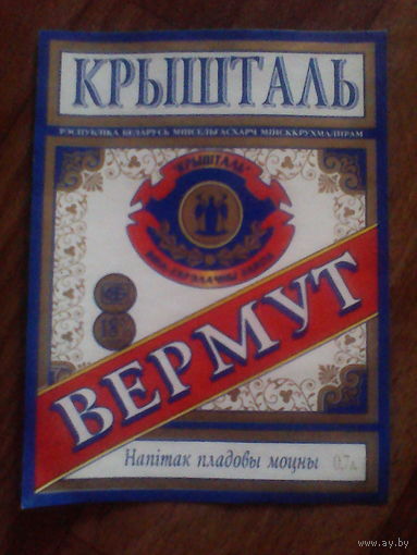 Этикетка от вина. Минск
