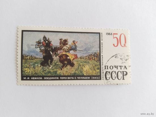 СССР 1968