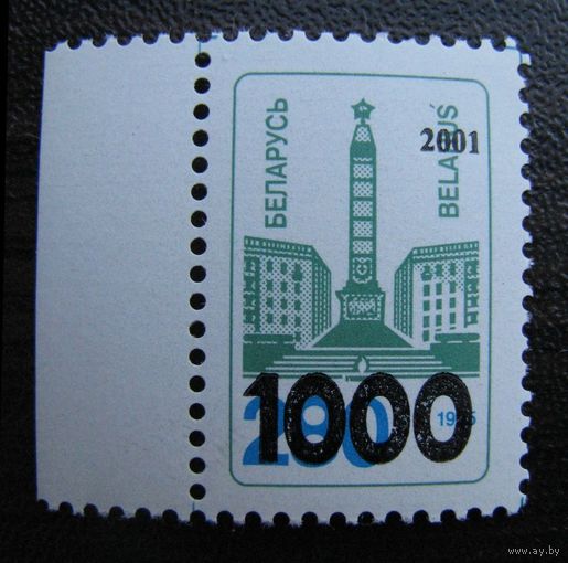 Марка с надпечаткой 1000, 2001  Беларусь .