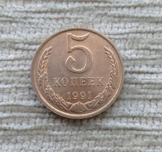 Werty71 СССР 5 копеек 1991 л Блеск