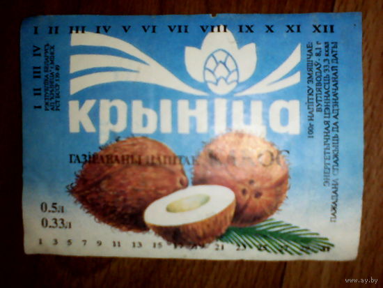 Этикетка от напитка. Крыница