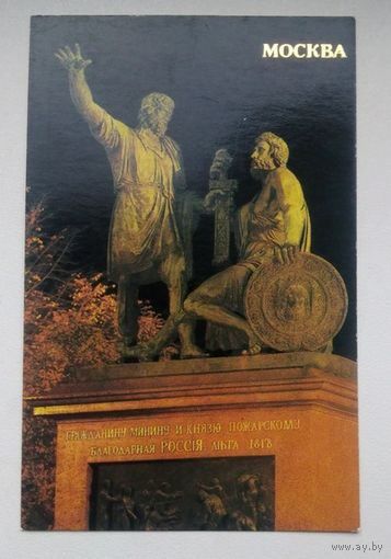 Календарик карманный 1986 год