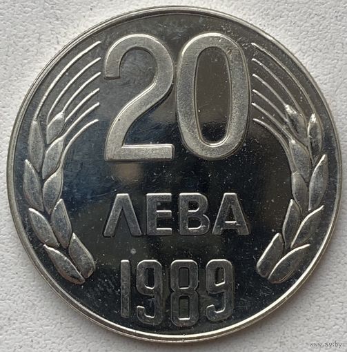 Болгария 20 левов 1989 г.