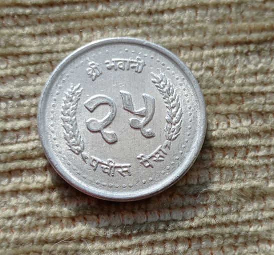 Werty71 Непал 25 пайс 1989