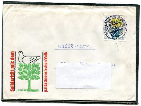 ГДР. Конверт пп. КПД.  Солидарность с Палестиной. 1983