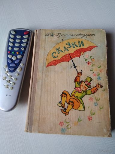 Сказки. Ганс Христиан Андерсен./37