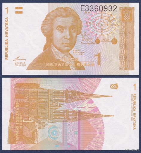 Хорватия, 1 динар 1991 г., P-16a (E, учёный Руджер Бошкович, Загребский собор), UNC