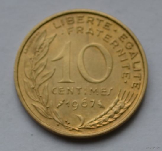 Франция, 10 сантимов 1967 г.
