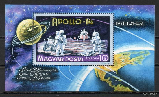 Полет американского космического корабля "Аполлон-14" Венгрия 1971 год 1 блок
