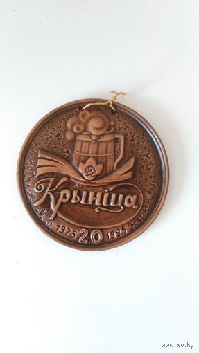 Юбилейная медаль. 20 лет заводу.006